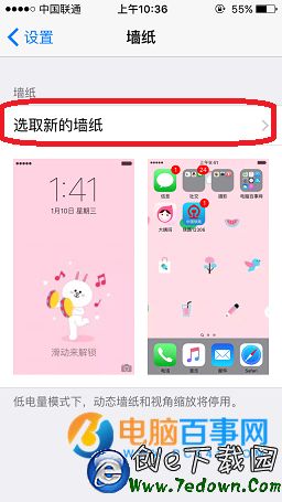 iPhone SE怎麼設置手機壁紙  iPhone SE設置壁紙教程