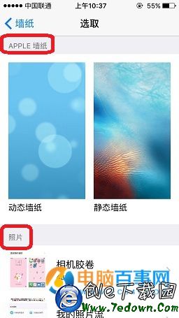 iPhone SE怎麼設置手機壁紙  iPhone SE設置壁紙教程