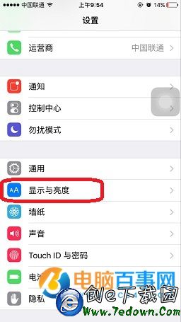 iPhone應用圖標大小怎麼設置  iPhone應用圖標大小切換教程