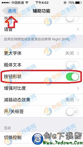 iPhone怎麼設置按鈕形狀  iPhone按鈕形狀設置教程