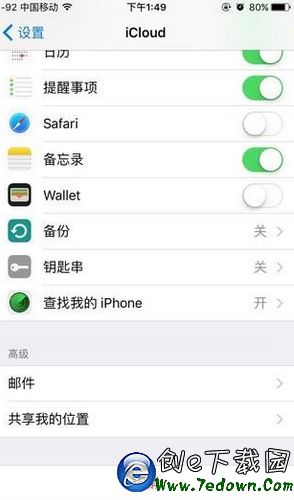 蘋果iCloud有什麼用  查找我的iPhone最全使用方法