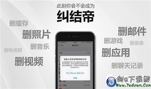 99%的果粉不知道 原來iPhone這樣擴容