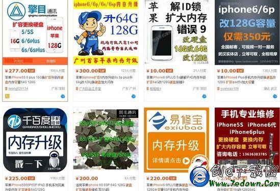 99%的果粉不知道 原來iPhone這樣擴容