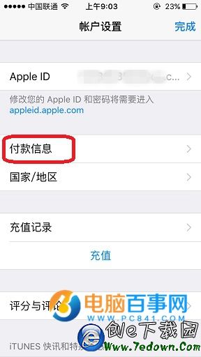 App Store怎麼解綁銀行卡  App Store銀行卡解綁教程