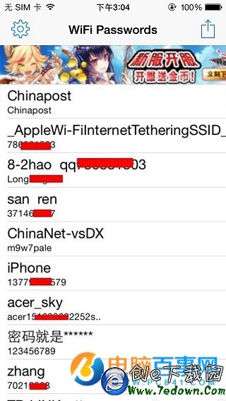 忘記wifi密碼怎麼辦  iPhone忘記wifi密碼解決辦法