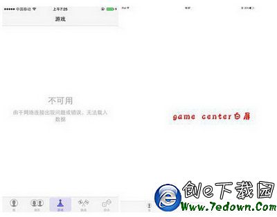 蘋果game center無法連接服務器怎麼辦1