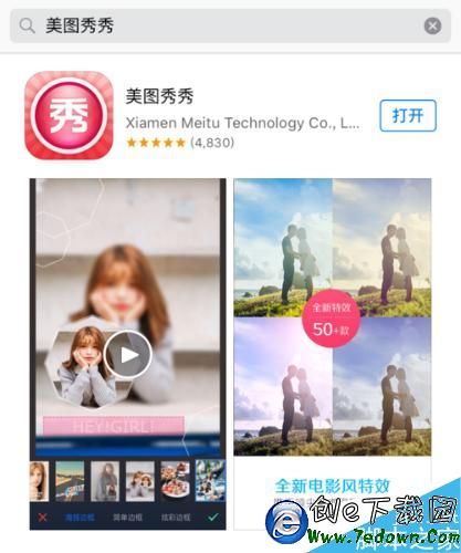 蘋果iPhone6s怎麼給照片打馬賽克