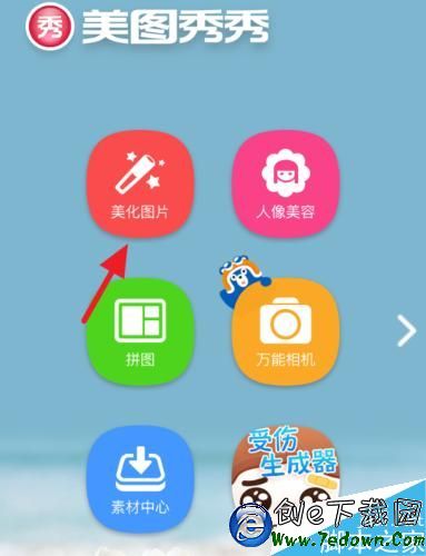 蘋果iPhone6s怎麼給照片打馬賽克