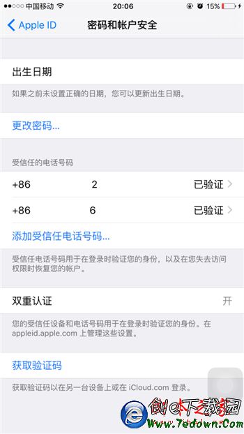 開啟Apple ID雙重認證需要注意的細節