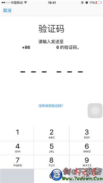 開啟Apple ID雙重認證需要注意的細節