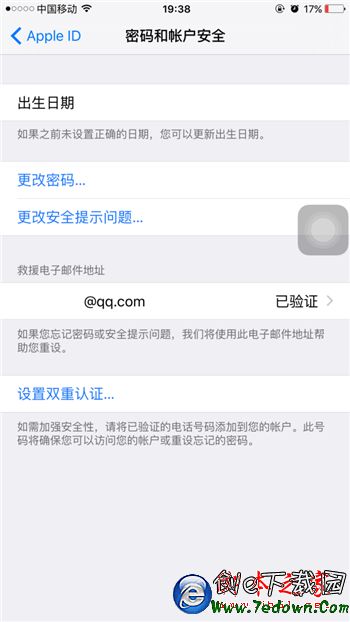 開啟Apple ID雙重認證需要注意的細節