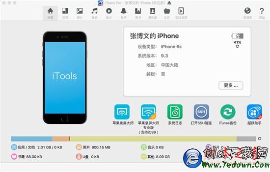 明天開賣：不想買到假iPhone SE看這裡