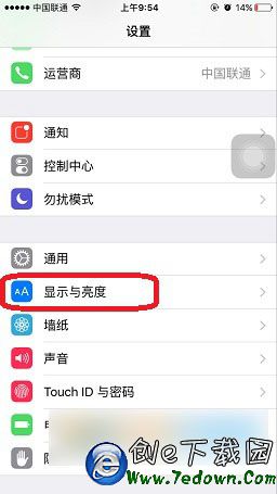 iPhone應用圖標大小怎麼設置  iPhone應用圖標大小切換教程