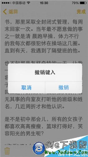 iPhone 手機輸入文字的小技巧