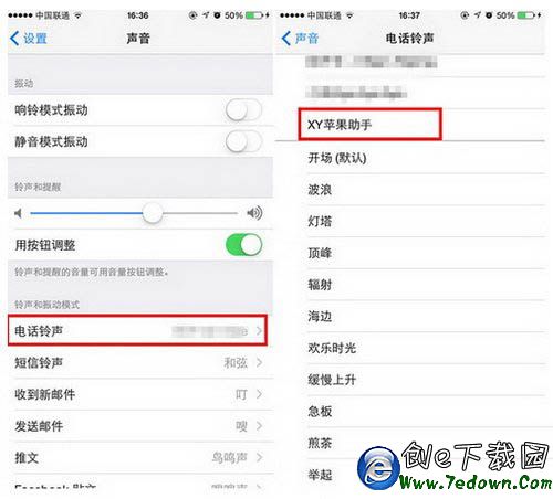 iphone se怎麼設置自定義鈴聲 iphone se鈴聲設置圖文教程5