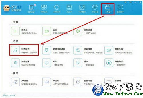 iphone se怎麼設置自定義鈴聲 iphone se鈴聲設置圖文教程