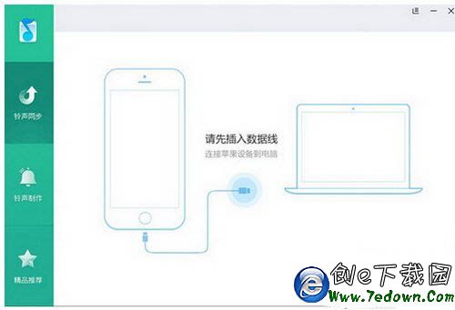 iphone se怎麼設置自定義鈴聲 iphone se鈴聲設置圖文教程2