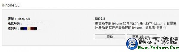 iPhoneSE和iPhone5s怎麼區分 4招辨認iPhoneSE和iPhone5s