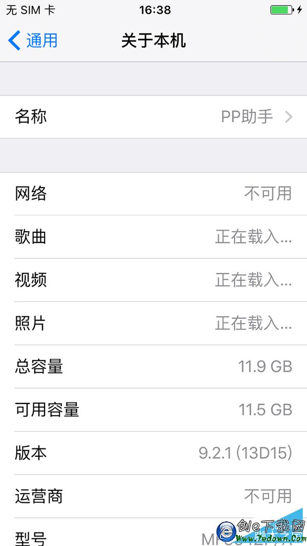 ios9.3.1降級2.png