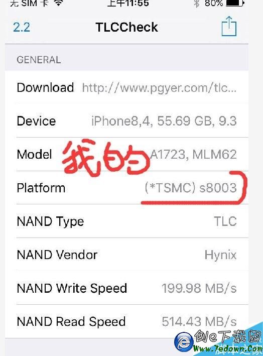 iPhone SE處理器分三星/台積電 這樣鑒別