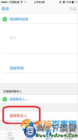 iPhone怎麼刪除手機聯系人  iPhone手機通訊錄聯系人刪除方法