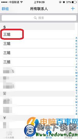 iPhone怎麼刪除手機聯系人  iPhone手機通訊錄聯系人刪除方法