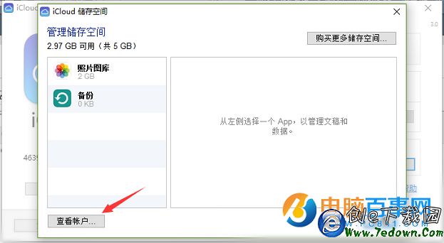 Apple ID地區怎麼改 無需付款信息更改Apple ID地區方法