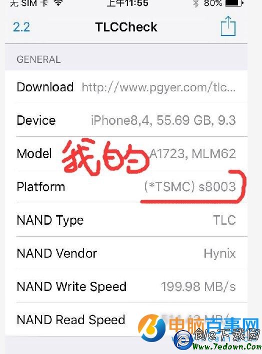 iPhoneSE處理器怎麼看 三星/台積電iPhoneSE處理器辨別方法