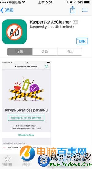 iPhone怎麼去除廣告  AdCleaner去除iPhone廣告教程