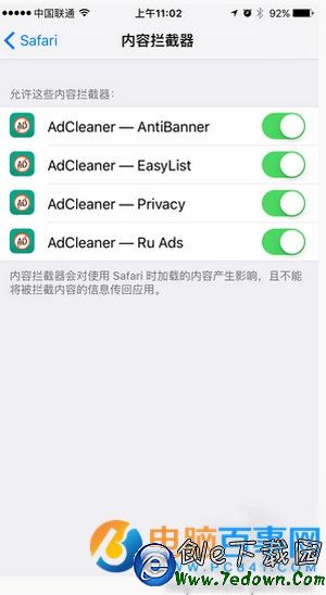 iPhone怎麼去除廣告  AdCleaner去除iPhone廣告教程