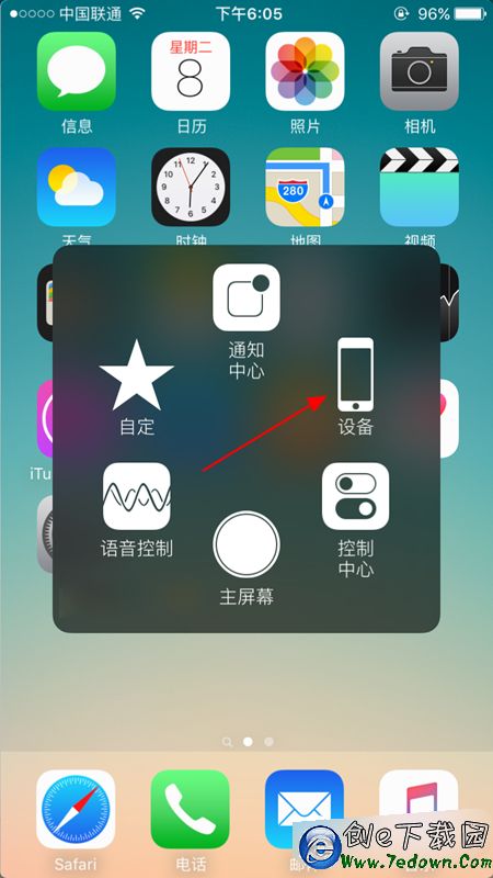 iphone6s如何關閉後台程序 iPhone6S關閉後台應用教程