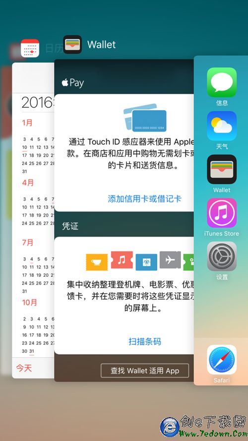 iphone6s如何關閉後台程序 iPhone6S關閉後台應用教程