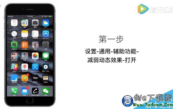 iPhone速度變慢？這個小技巧 應用秒開嗖嗖嗖！