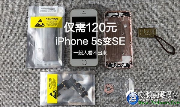 僅需120元 iphone 5s改裝iphone SE教程