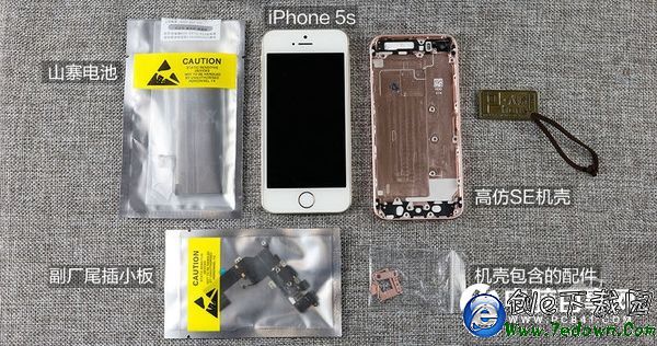 僅需120元 iphone 5s改裝iphone SE教程