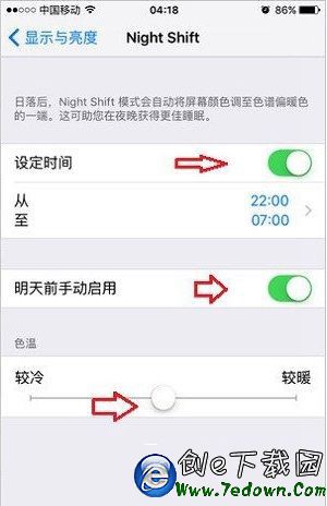 Night Shift怎麼設置隨日落開關  Night Shift隨日落開關設置教程