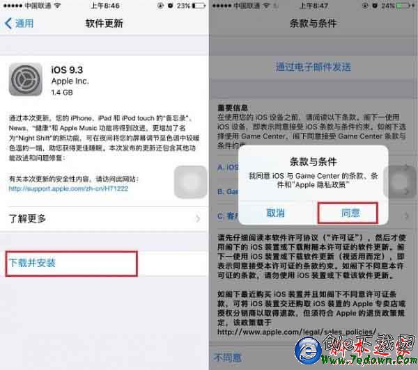 iOS 9.3怎麼升級   iOS9.3正式版升級教程圖文詳解