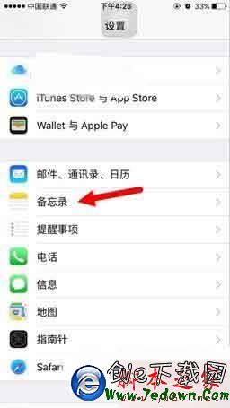 ios9.3備忘錄鎖怎麼用  蘋果ios9.3備忘錄鎖密碼設置教程