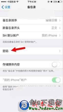 ios9.3備忘錄鎖怎麼用  蘋果ios9.3備忘錄鎖密碼設置教程