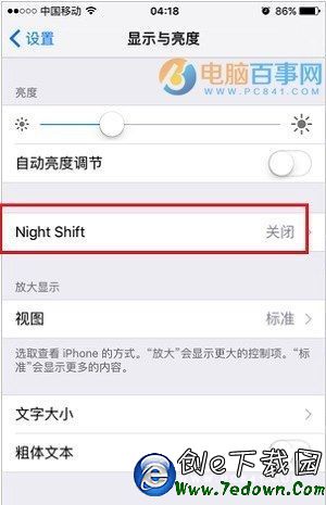 Night Shift怎麼設置隨日落開關  Night Shift隨日落開關設置教程