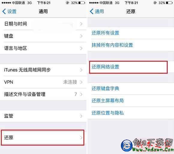 iPhone 5s升級iOS 9.3移動網絡不可用解決辦法