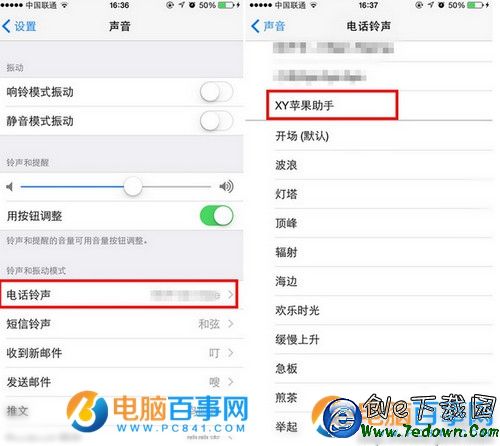 iPhone SE自定義鈴聲怎麼設置 iPhone SE自定義鈴聲設置教程