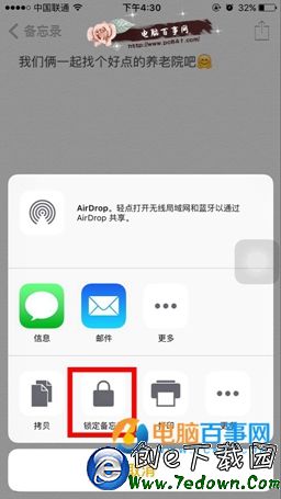 ios9.3備忘錄鎖怎麼用 ios9.3備忘錄鎖密碼設置教程