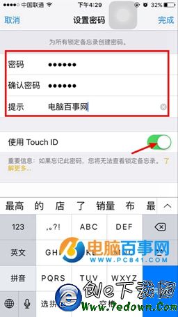 ios9.3備忘錄鎖怎麼用 ios9.3備忘錄鎖密碼設置教程