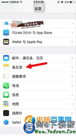 ios9.3備忘錄鎖怎麼用 ios9.3備忘錄鎖密碼設置教程