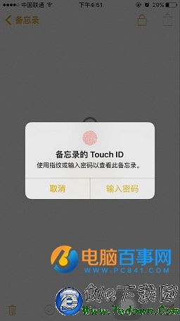 ios9.3備忘錄鎖怎麼用 ios9.3備忘錄鎖密碼設置教程