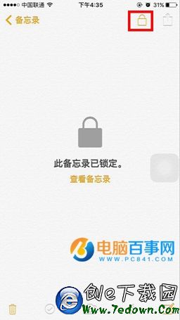 ios9.3備忘錄鎖怎麼用 ios9.3備忘錄鎖密碼設置教程