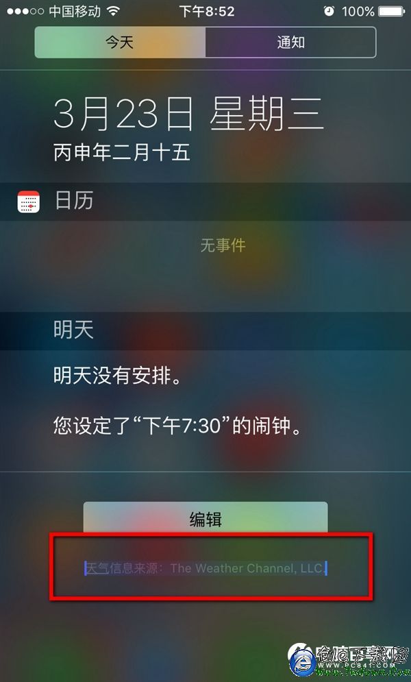 iPhone升級iOS9.3屏幕出現藍點怎麼辦 iOS9.3屏幕出現藍點解決辦法