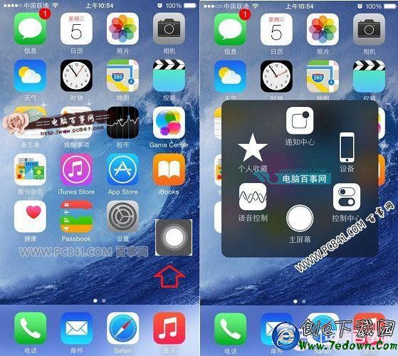 iPhoneSE小白點怎麼開啟 iPhoneSE虛擬Home鍵設置方法