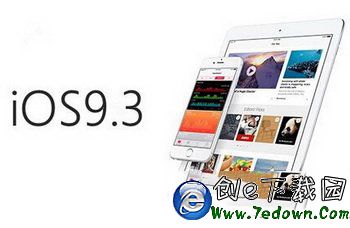 ios9.3關閉驗證機型有哪些 蘋果ios9.3驗證關閉原因詳解